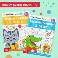 Книги обучающие набор в папке «Готовимся к школе», 14 шт. Книги обучающие набор в папке «Готовимся к школе», 14 шт.