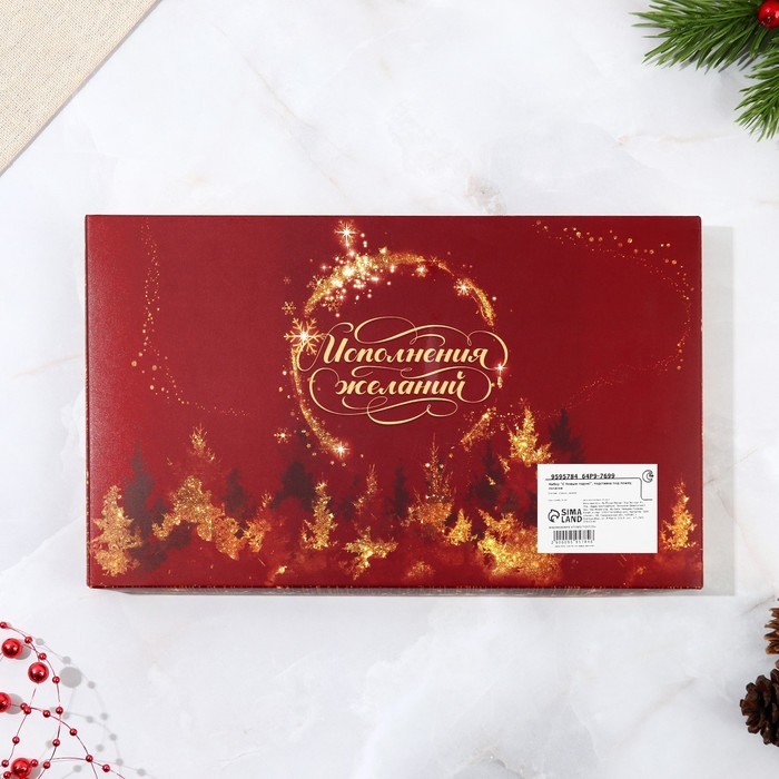 Подарочный набор новогодний «С Новым годом!»: подставка под ложку, лопатка Подарочный набор новогодний «С Новым годом!»: подставка под ложку, лопатка