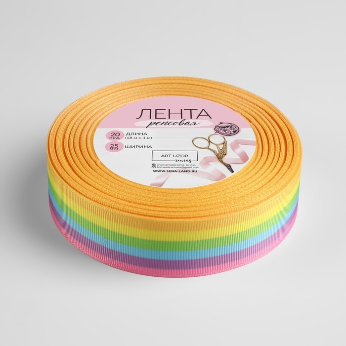 Лента репсовая &laquo;Радуга&raquo;, 25 мм, 18 &plusmn; 1 м, цвет МИКС