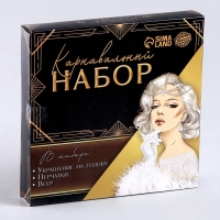 Новогодний карнавальный набор «Шик», (веер+перчатки+украшение на голову), на новый год Новогодний карнавальный набор «Шик», (веер+перчатки+украшение на голову), на новый год