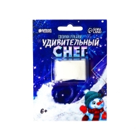 Набор для опытов на новый год. Снег своими руками &laquo;Новый год!&raquo;, белый