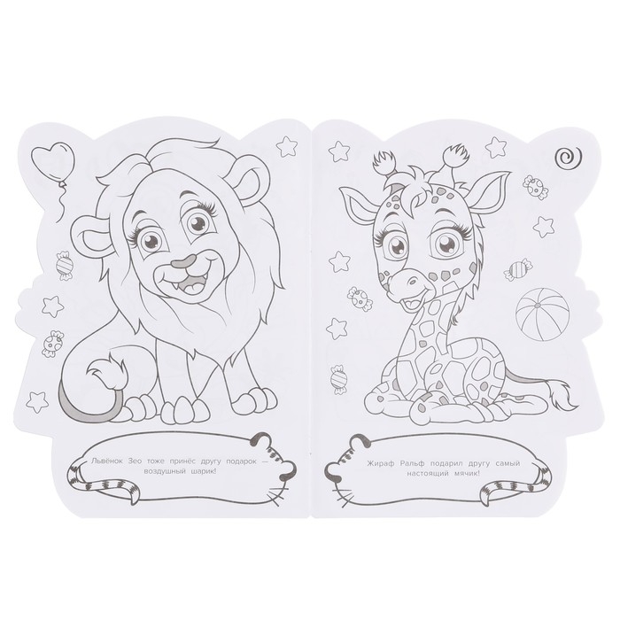 Раскраска с вырубкой &laquo;Тигрёнок&raquo;