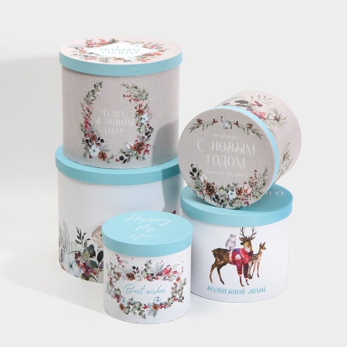 Набор подарочных коробок 5 в 1 &laquo;С Новым годом&raquo;, 13 х 14‒19.5 х 22 см, Новый год