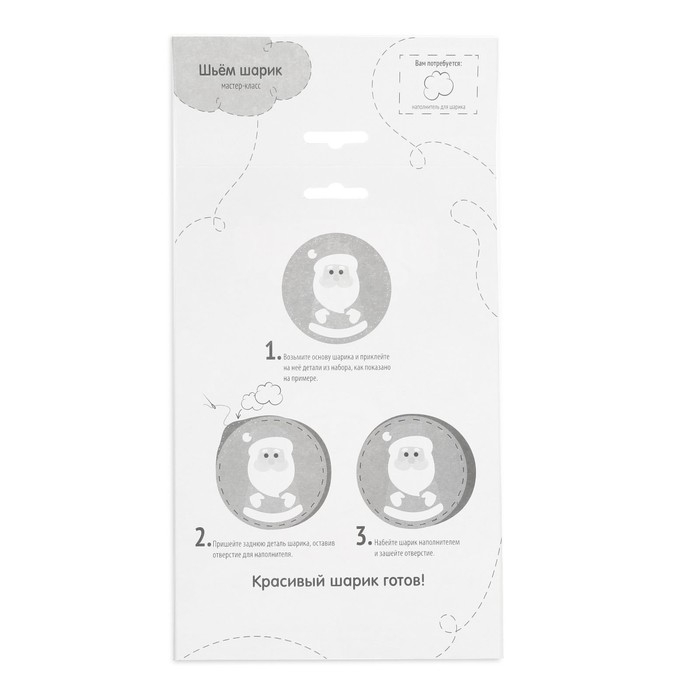 Ёлочный шар своими руками на новый год &laquo;Дед Мороз&raquo;, новогодний набор для творчества