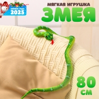 Мягкая игрушка &laquo;Змея&raquo;, 80 см, цвет зелёный