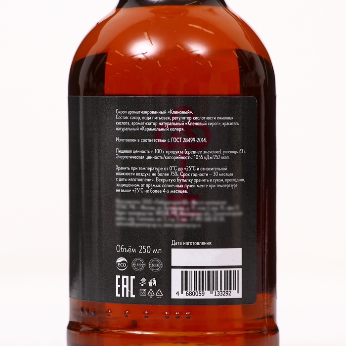 Сироп Spoom &laquo;Кленовый&raquo;, 0,25 л