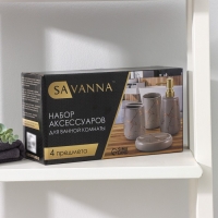 Набор аксессуаров для ванной комнаты SAVANNA «Гроза», 4 предмета (мыльница, дозатор для мыла, 2 стакана), цвет серый Набор аксессуаров для ванной комнаты SAVANNA «Гроза», 4 предмета (мыльница, дозатор для мыла, 2 стакана), цвет серый