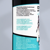 Биоспрей от паразитов «Пижон Premium» для обработки помещений и мест обитания, 150 мл Биоспрей от паразитов «Пижон Premium» для обработки помещений и мест обитания, 150 мл