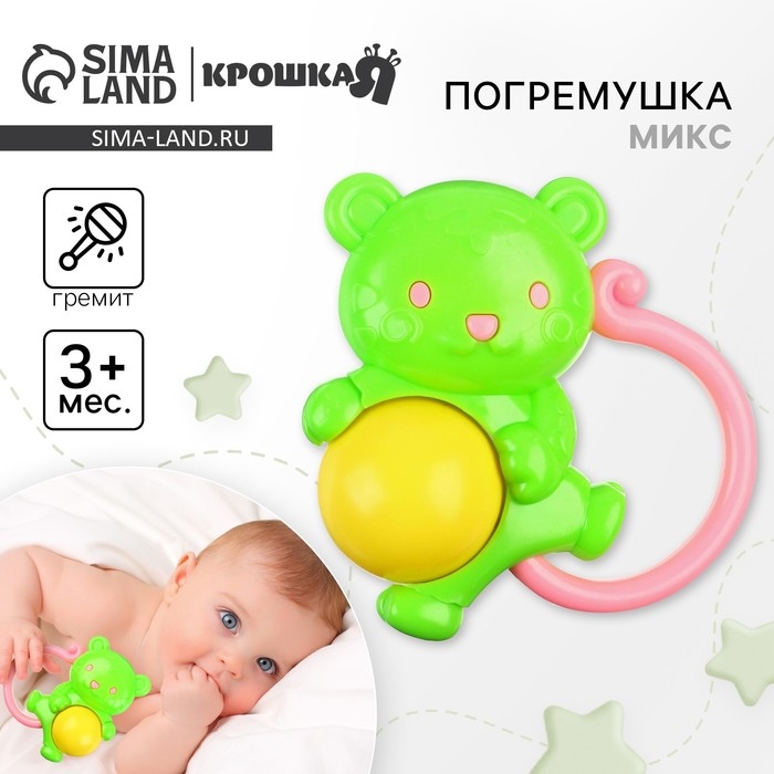 Погремушка &laquo;Мышка&raquo;, цвет МИКС, Крошка Я