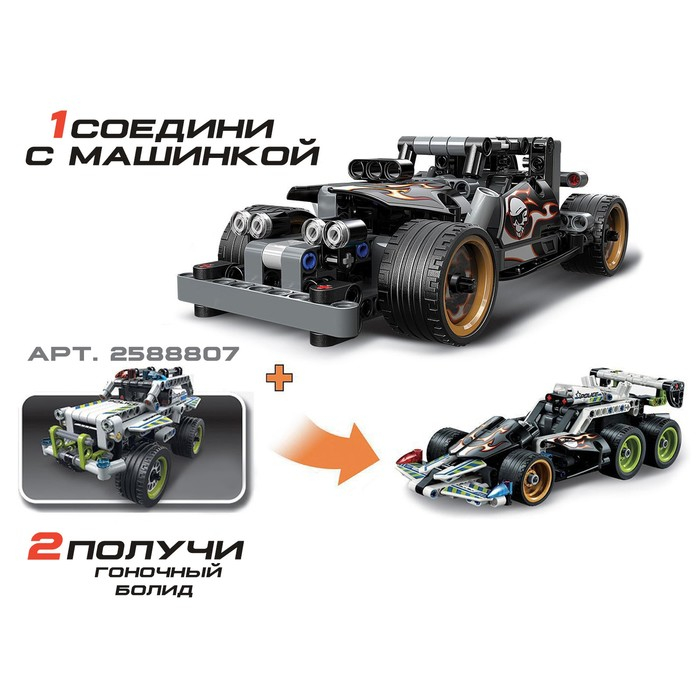 Конструктор с инерционным механизмом «Супергонка», 170 деталей Конструктор с инерционным механизмом «Супергонка», 170 деталей