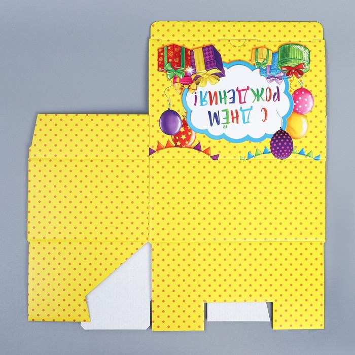 Коробка подарочная сборная, упаковка, &laquo;С Днём рождения&raquo;, 22 х 15 х 10 см