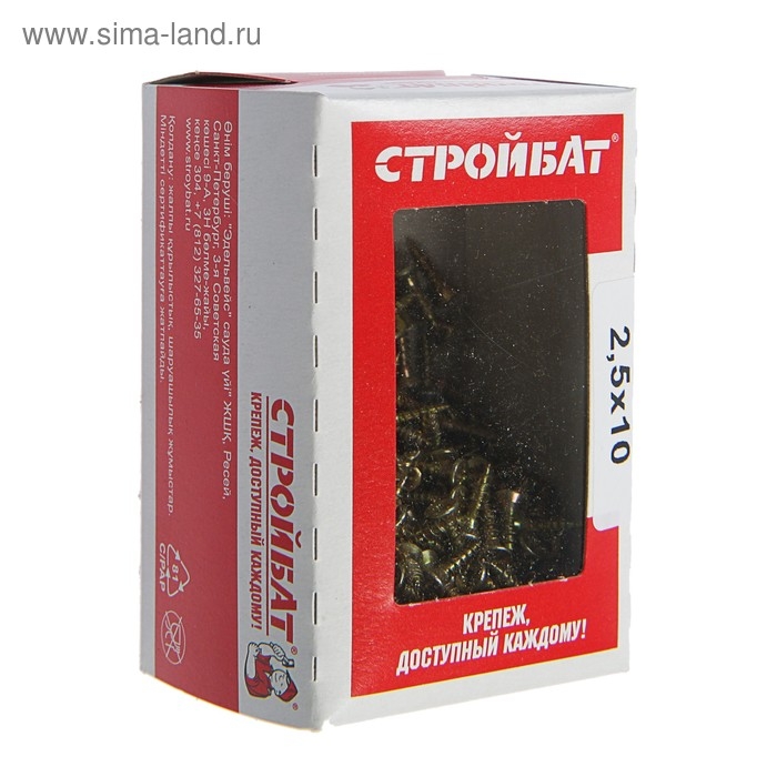 Саморезы универсальные желтые 2,5х10 ,500 шт Саморезы универсальные желтые 2,5х10 ,500 шт