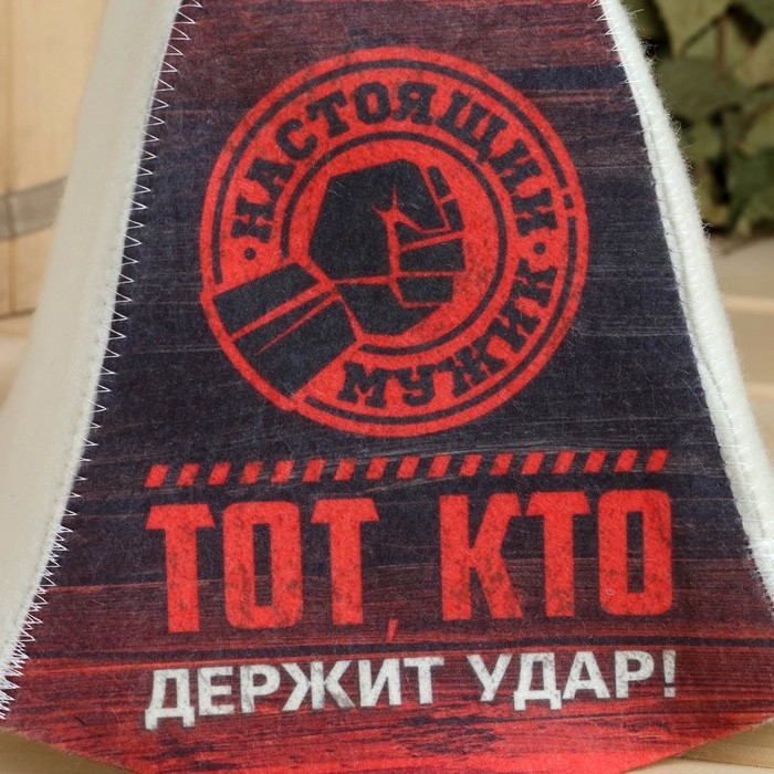 Шапка для бани принт Шапка для бани принт "Тот, кто держит удар"
