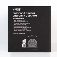 Световой прибор &laquo;Снеговик с синим шаром&raquo; 9.5 см, свечение мульти, 220 В