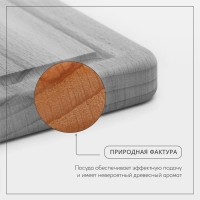 Доска разделочная для подачи и разделки рыбы Adelica, 45&times;15&times;1,6 см, бук