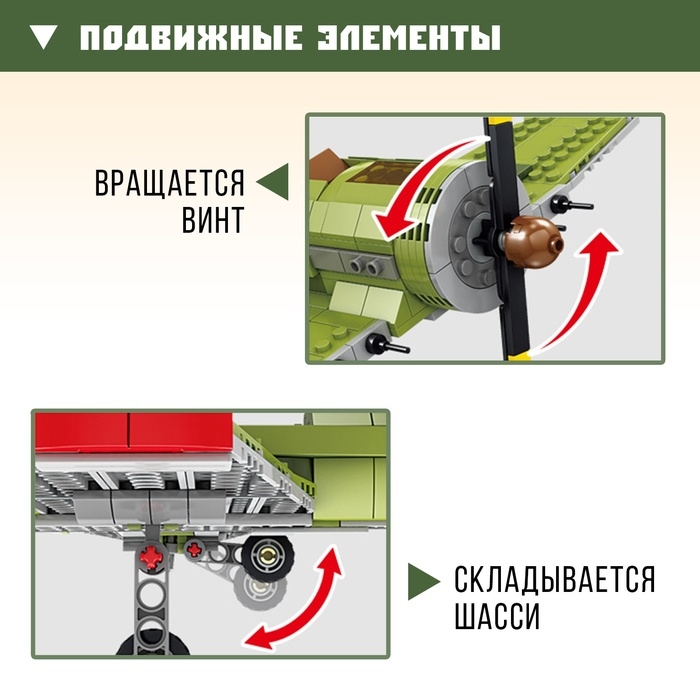 Конструктор &laquo;Авиация. Истребитель&raquo;, 402 детали