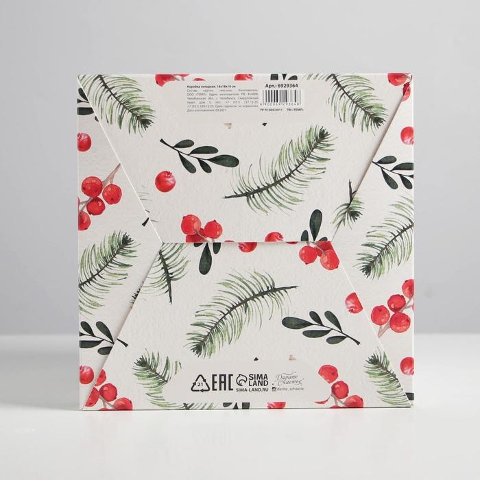 Коробка подарочная новогодняя складная &laquo;Новогодняя&raquo;, 18 х 18 х 18 см, Новый год