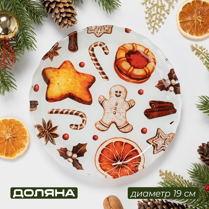 Блюдо стеклянное сервировочное Доляна &laquo;Сладости&raquo;, d=19 см