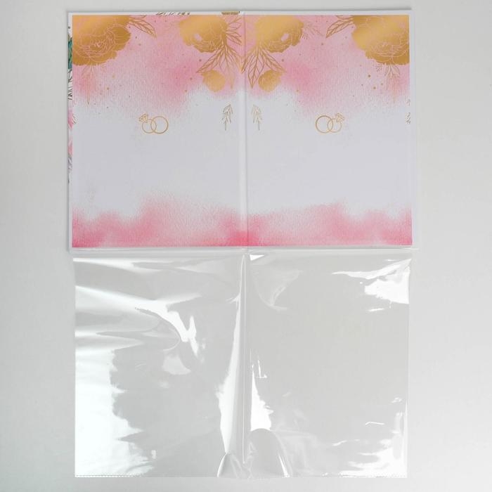 Папка для свидетельства о заключении брака &laquo;Розовые мечты&raquo;, А4.