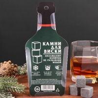 Новый год. Новогодний набор камней для виски &laquo;С Новым годом&raquo;, 4 шт