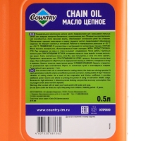 Масло цепное Country, 0,5 л ST-300 Масло цепное Country, 0,5 л ST-300