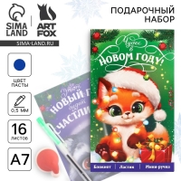 Подарочный набор новогодний   блокнот, ручка и ластик &laquo;Чудес в Новом году&raquo;