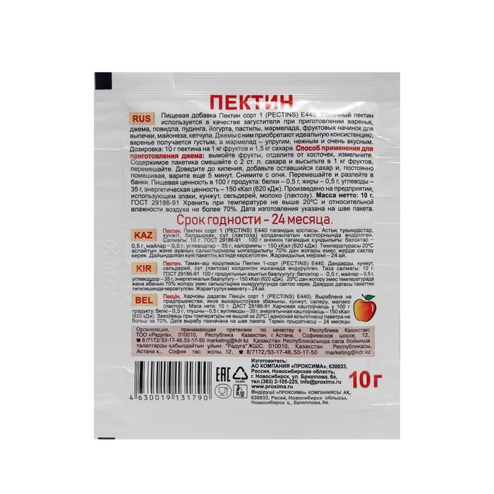 Пектин &laquo;Приправыч&raquo;, 10 г