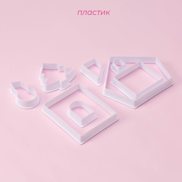 Формы для печенья новогодние Доляна &laquo;Пряничный домик&raquo;, набор 8 предметов, пластик, белые