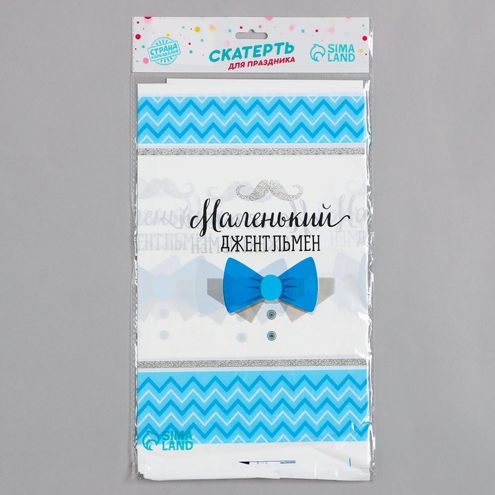 Гендер-пати. Скатерть одноразовая &laquo;Маленький джентльмен&raquo;, 180&times;137 см