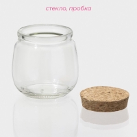 Банка стеклянная для хранения сыпучих продуктов Доляна &laquo;Парфе&raquo;, 200 мл, 7,3&times;7,2 см, с пробковой крышкой