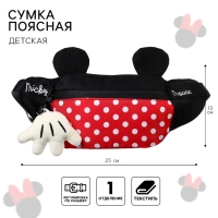 Сумка поясная детская, 25х6х13 см, Минни Маус Сумка поясная детская, 25х6х13 см, Минни Маус