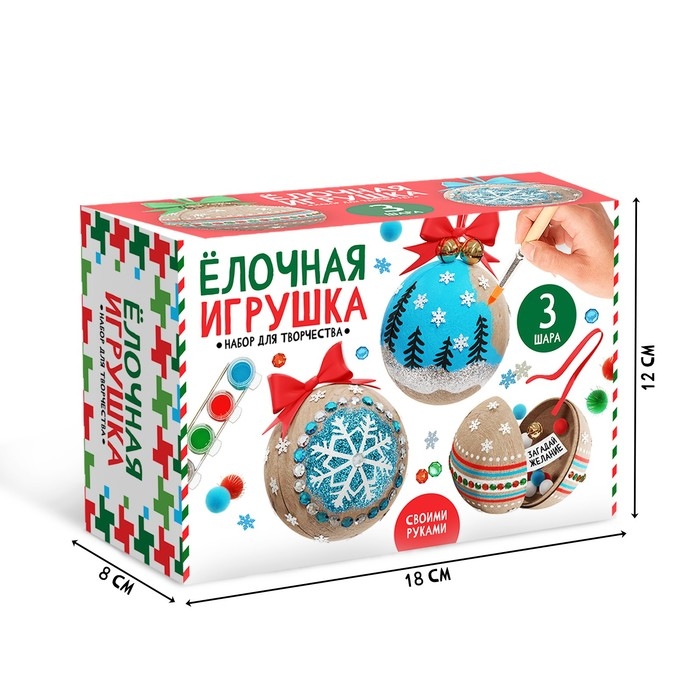Набор для творчества &laquo;Ёлочная игрушка. Картон. 3 шара&raquo;