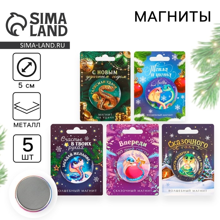 Магнит новогодний закатной &laquo;Новый год: С Новым годом&raquo;, МИКС, диам. 5 см