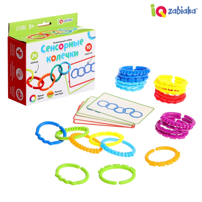 Развивающий набор &laquo;Сенсорные колечки&raquo;, 10 заданий, 3+