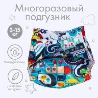 Трусики-подгузник, многоразовый &laquo;Океан&raquo; на кнопках (S,М,L), Крошка Я