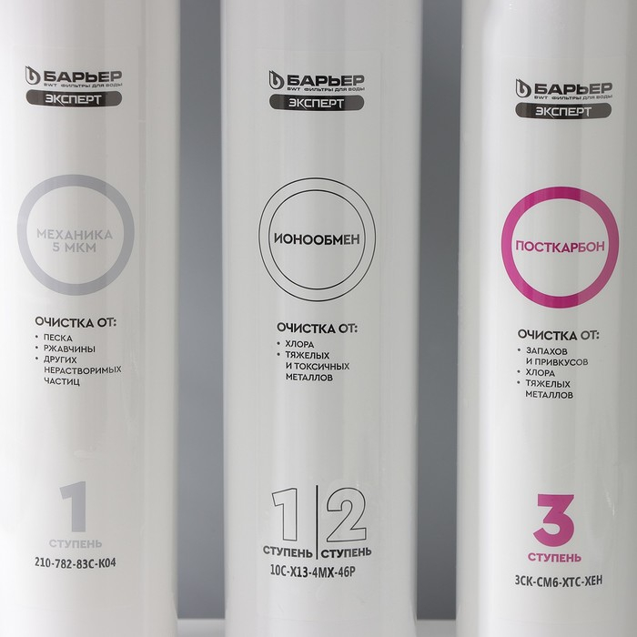 Фильтр для воды &laquo;Барьер. Эксперт. Stаndаrt&raquo;