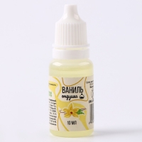 Ароматизатор для творчества &laquo;Ваниль&raquo; концентрированный, 10 мл