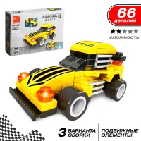 Конструктор &laquo;Гонка&raquo;, 3 варианта сборки, 66 деталей