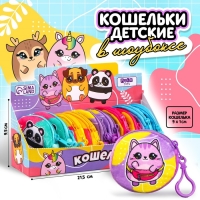 Кошелёк детский для девочки в шоубоксе &laquo;Зверюшки&raquo;, плюш, цвет МИКС
