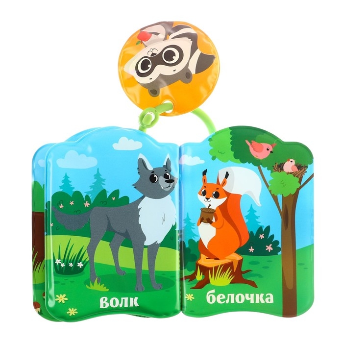 Книжка - игрушка для ванны &laquo;Лесные зверята&raquo;, Крошка Я