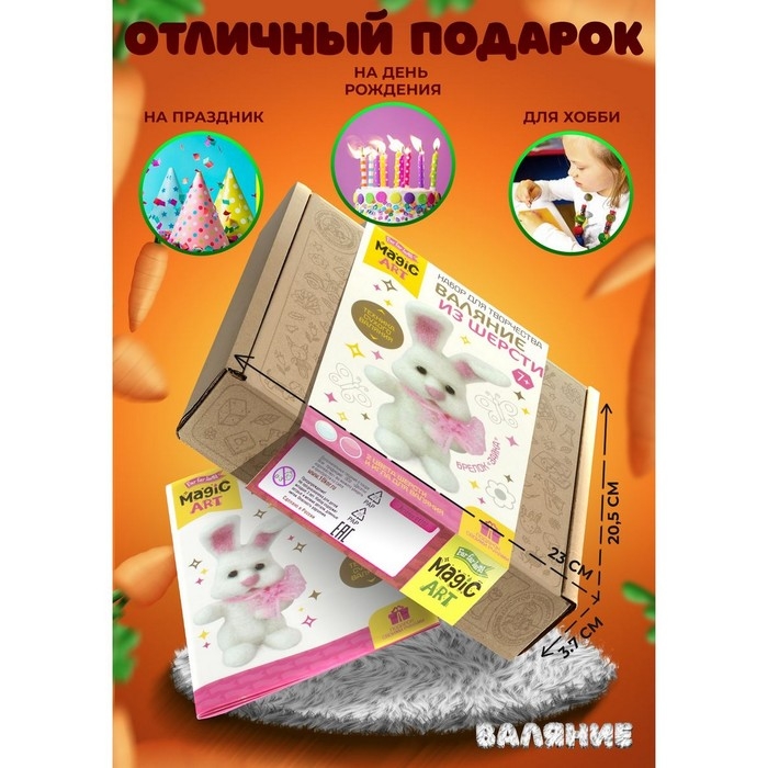 Набор для творчества. Валяние шерстью, брелок &laquo;Зайка&raquo; 2 цв.