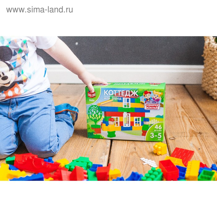 Конструктор &laquo;МОЙ ГОРОД: коттедж&raquo;, 46 деталей