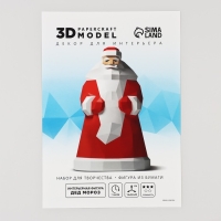 Новогодний набор для создания полигональной фигуры «Новый год: Дед Мороз» Новогодний набор для создания полигональной фигуры «Новый год: Дед Мороз»
