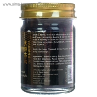 Бальзам для тела Banna &laquo;Змея&raquo;, при отёках, воспалениях, переломах, 50 г