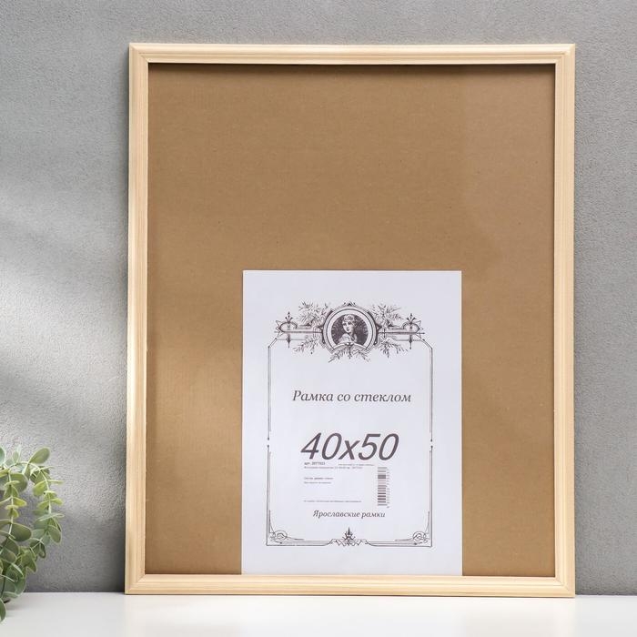 Фоторамка некрашеная 2/2 40х50 см Фоторамка некрашеная 2/2 40х50 см