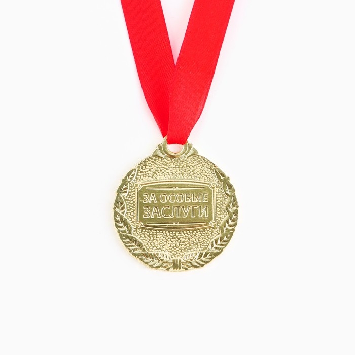 Медаль юбилейная &laquo;С юбилеем 55!&raquo;, d=4 см.