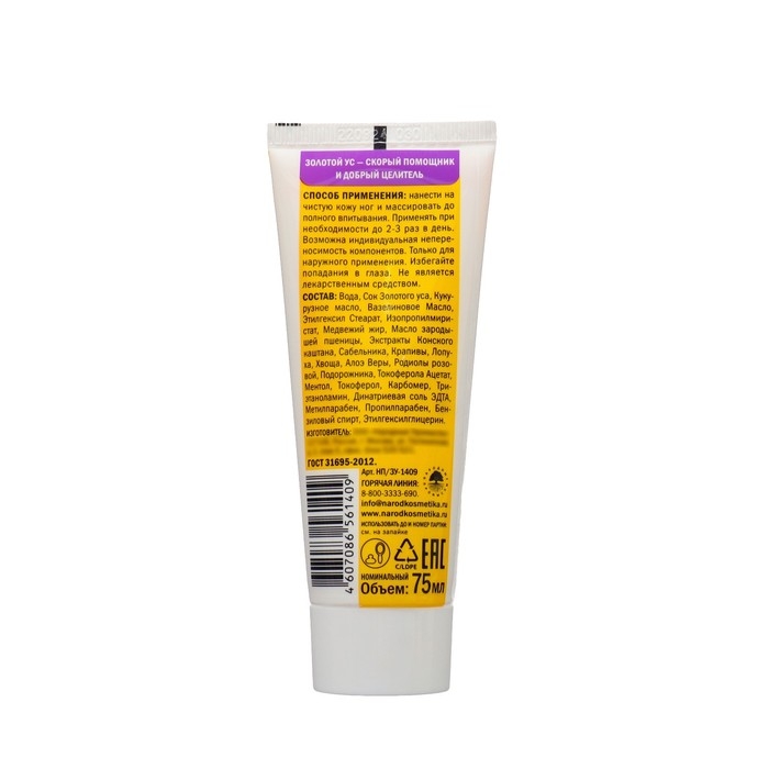 Гель-снадобье Гель-снадобье "Новые тайны Золотого уса", при тяжести в ногах и варикозном расширении вен, 75 мл