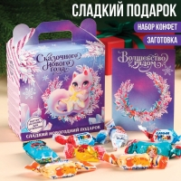 Конфеты в коробке сделай открытку сам "Сказочный год"