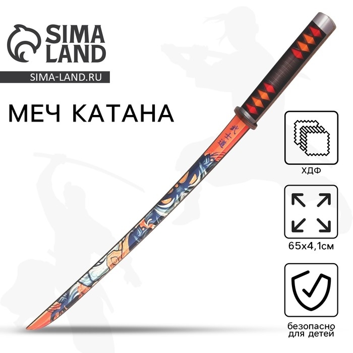 Деревянное оружие, детское сувенирное &laquo;Катана самурай оранжевый&raquo;, 65 х 4,1 см