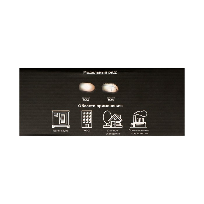 Светильник НБП 04-60-001 УХЛ1, Е27, 60 Вт, 220 В, IP54, до +130&deg;, белый